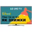 Телевизор LG 43UP78006LB, отзывы, цены | Фото 3
