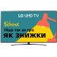 Телевизор LG 43UP81006LA, отзывы, цены | Фото 3