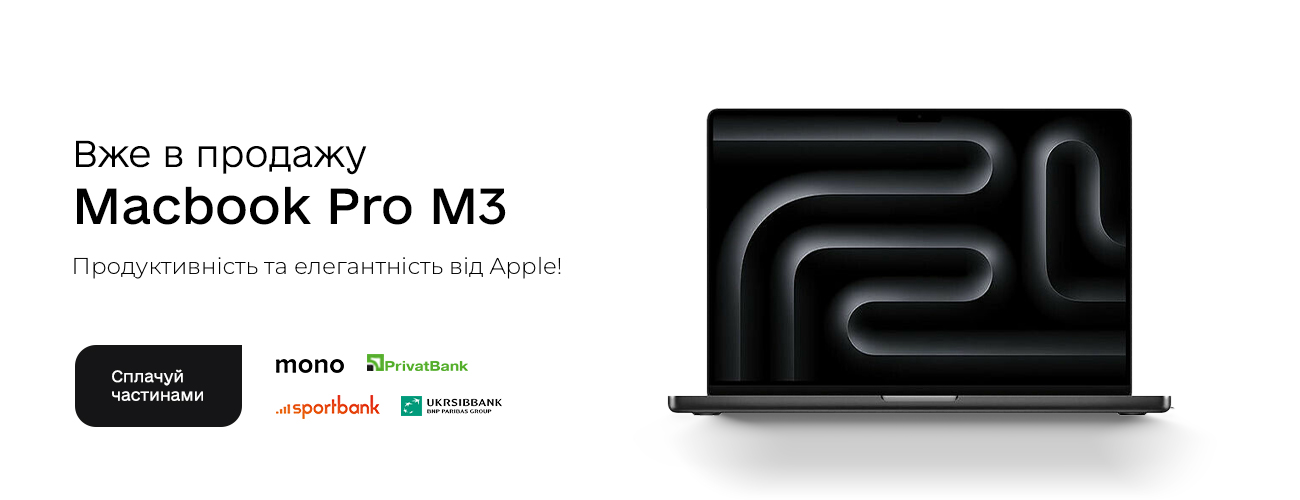 MacBook Pro (2023) з чіпами M3